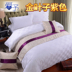 Khách sạn năm sao khách sạn bộ đồ giường vải bán buôn khách sạn giường khăn giường cờ giường đuôi pad giường bìa trải giường Trải giường