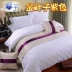 Khách sạn năm sao khách sạn bộ đồ giường vải bán buôn khách sạn giường khăn giường cờ giường đuôi pad giường bìa trải giường ga giường 1m2x2m Trải giường