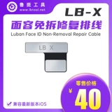 Lu Ban L3mini Dotmine Instrument x-13 Линия разборки без лица.