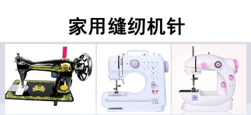 Главная использует старая модная швейная машина против Jump игла многопрофессиональная домашняя швейная машина игла муха тигра Hax1 Industrial Machine