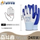 Găng tay Xingyu N518 bảo hiểm lao động làm việc cao su thoáng khí chống mài mòn cao su chống trượt công trường xây dựng bảo vệ công việc nitrile