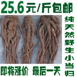 Новые товары Gansu, Gansu, Gansu Natural Pure Wild Angelica 500 граммов бесплатной доставки могут серы без серы.