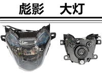 Phụ kiện xe máy nam chéo ngựa Honda 150-3 đèn trước 彪 bóng đèn pha lắp ráp kính đơn - Đèn xe máy đèn xe wave rsx