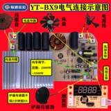 Сенсорная электромагнитная модифицированная материнская плата, сенсорный экран, 3500W, высокая мощность