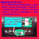 Сенсорная электромагнитная модифицированная материнская плата, сенсорный экран, 3500W, высокая мощность