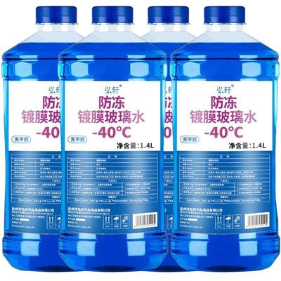 【四大桶装】汽车玻璃水防冻玻璃水四季通用玻璃水雨刷精汽车用品