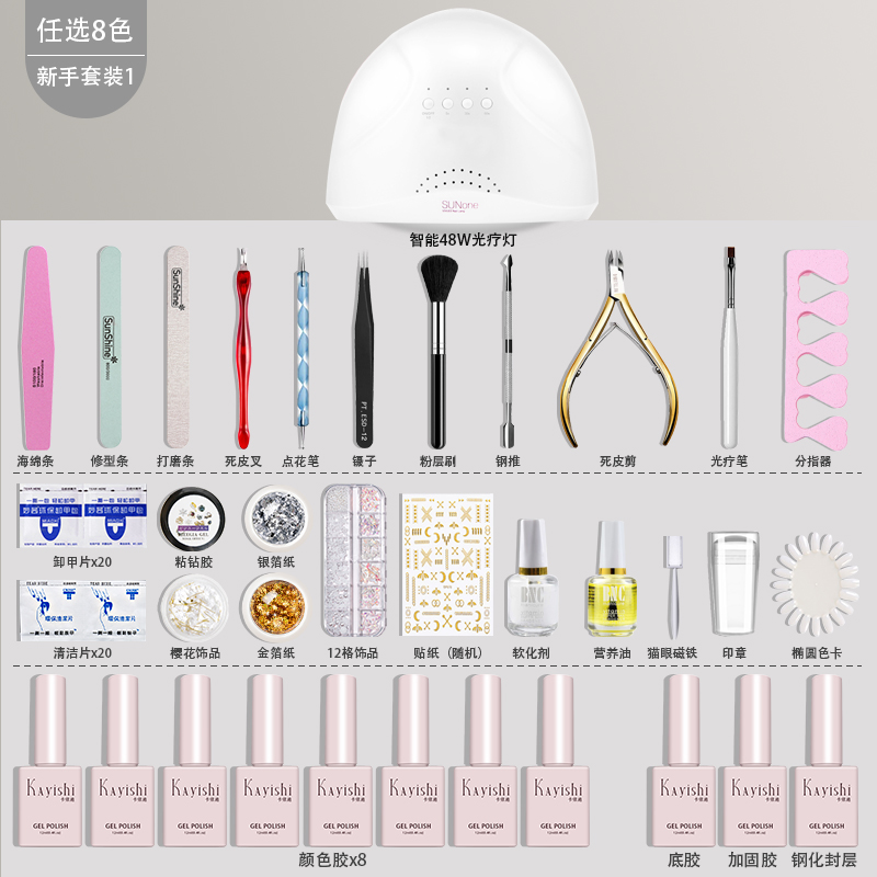 Novice set 1 (optional 8-color 48W phototherapy machine)