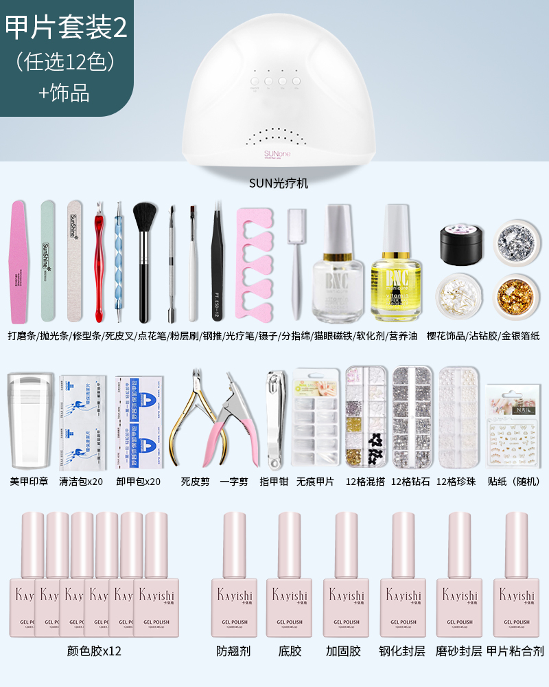 Nail Kit 2: Accessories, 12 colors available