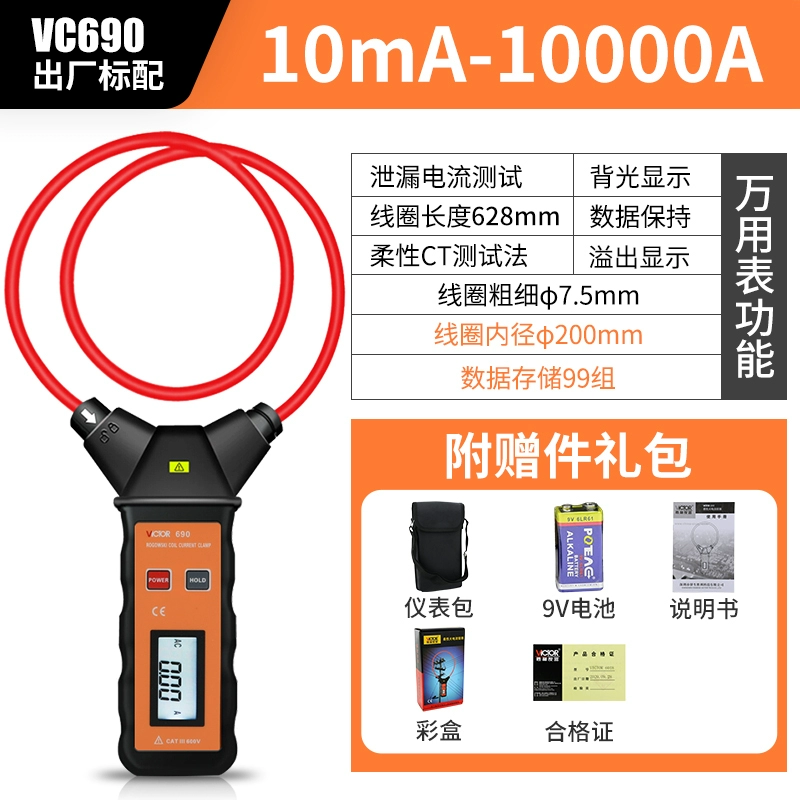 Shengli cuộn dây linh hoạt lớn hiện tại rò rỉ hiện tại kẹp mét VC690/A/B đường kính lớn kẹp mét AC bút thử Thiết bị kiểm tra dòng rò