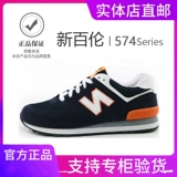 New balance, зимняя обувь, спортивные туфли для отдыха для влюбленных, для бега