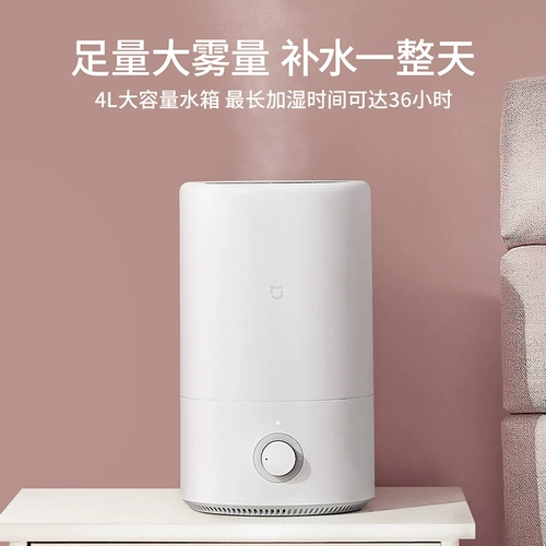 Семейство Xiaomi Mi Увлажнитель 4L Home Mute Specroom Большая туман