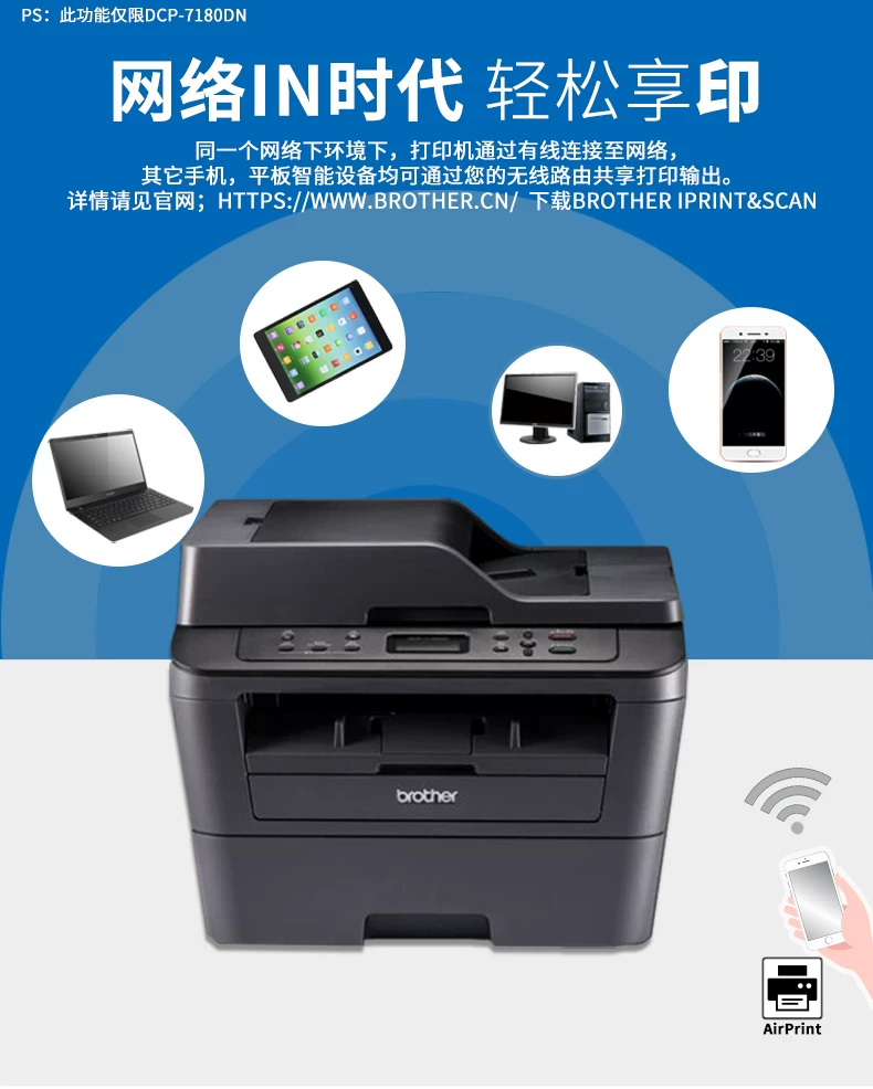 Brother DCP-7080D/7180DN Офисный принтер копия сканирование черно-белый лазерный принтер вместе