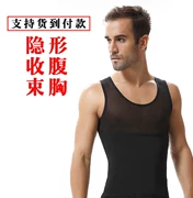 [Từ chối bụng lớn] Đàn ông bụng vô hình corset thoải mái thoáng khí mùa hè phần mỏng nhóm quần áo Yinghui - Quần áo tập thể hình