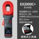 đồng hồ đo nội trở pin ELI kẹp điện trở đất máy đo điện trở kỹ thuật số EX2000C/A + kẹp chống sét máy đo điện trở đất máy đo điện trở đất kyoritsu 4105a