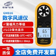 Biaozhi GM816 mini máy đo gió tích hợp máy đo gió ngoài trời đo nhiệt độ gió dụng cụ đo gió nhỏ