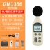 may do tieng on Máy đo tiếng ồn Biaozhi GM1353 máy dò decibel cầm tay hộ gia đình có độ chính xác cao máy đo tiếng ồn máy đo mức âm thanh âm lượng may do tieng on Máy đo tiếng ồn