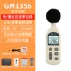 may do tieng on Máy đo tiếng ồn Biaozhi GM1353 máy dò decibel cầm tay hộ gia đình có độ chính xác cao máy đo tiếng ồn máy đo mức âm thanh âm lượng may do tieng on