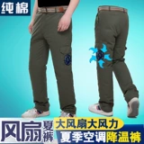 Летний вентилятор, охлаждающие тонкие искусственные штаны подходит для мужчин и женщин для работы