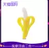 Bite Bite Molar Teether Baby D Không độc hại Silicone mềm Boilable Baby baby Banana Banana - Gutta-percha / Toothbrsuh / Kem đánh răng