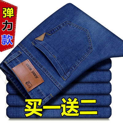 【买一送二】2021春夏季薄款弹力男士牛仔裤直筒宽松高腰休闲裤男