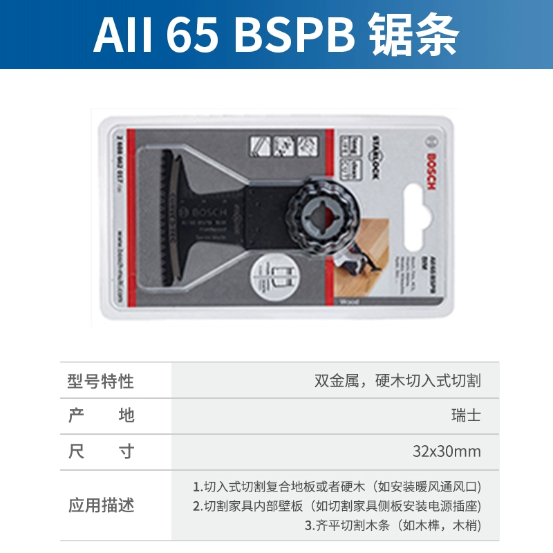 Phụ kiện kho báu đa năng của Bosch Máy cắt và mài đa năng kho báu đa năng chế biến gỗ xẻ rãnh bác sĩ phụ kiện công cụ máy cắt giấy công nghiệp máy cắt nhôm kingmac Máy cắt kim loại