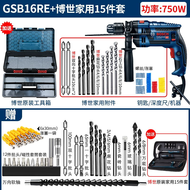 khoan pin makita Máy khoan điện cầm tay Bosch GSB16RE máy khoan tác động cấp công nghiệp máy khoan gia dụng kép điều chỉnh tốc độ tích cực và tiêu cực bác sĩ 570 dụng cụ điện máy khoan khóa khoan pin makita chính hãng Máy khoan đa năng