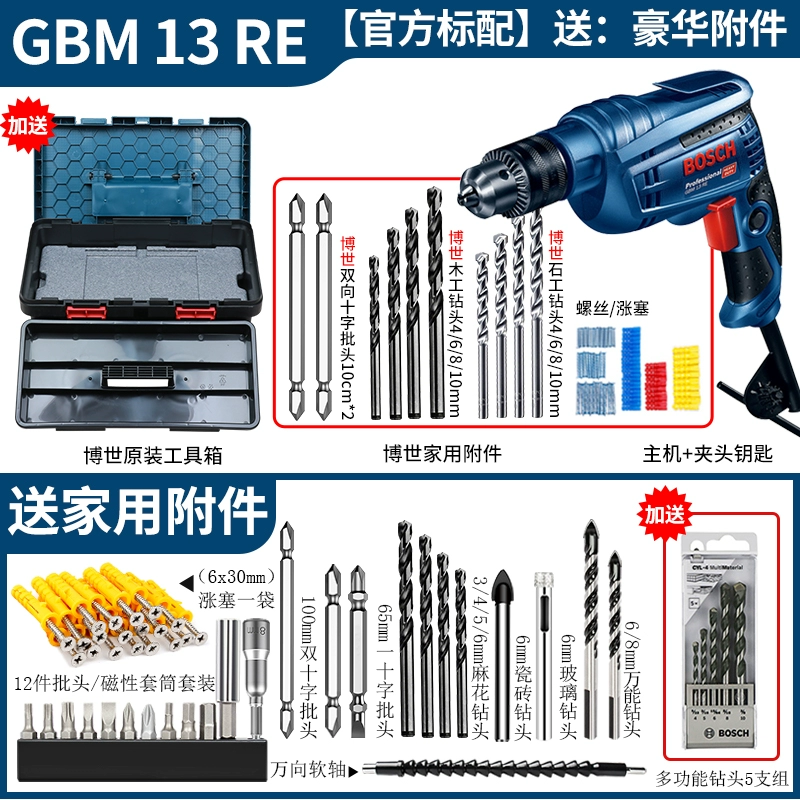 Bosch GBM13RE CÔNG NGHIỆP CÔNG NGHIỆP CAO CẤP 600W Máy khoan đèn pin điện đa chức năng 13mm máy khoan tay Máy khoan đa năng