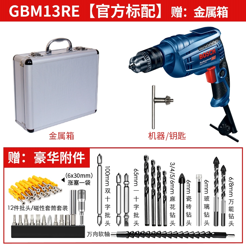 Bosch GBM13RE CÔNG NGHIỆP CÔNG NGHIỆP CAO CẤP 600W Máy khoan đèn pin điện đa chức năng 13mm máy khoan tay Máy khoan đa năng