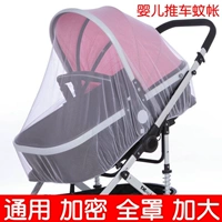 Коляска, универсальная детская москитная сетка для младенца с зонтиком