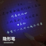 Невидимая лампа освещает ультрафиолетовые линии ультрафиолетовой линии сеть красного обмана исповеди, написание бесцветного анти -пипеткого дневного магии