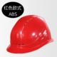 Huiguan công trường xây dựng Mũ bảo hiểm an toàn cho công nhân dày dặn chống va đập Mũ bảo hiểm bằng sợi thủy tinh ABS bảo hộ lao động có in tùy chỉnh mũ bảo hiểm