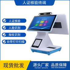 Посещение самолета 访客机一体人脸识别测温考勤人证核验学校考场身份证银行税务定制