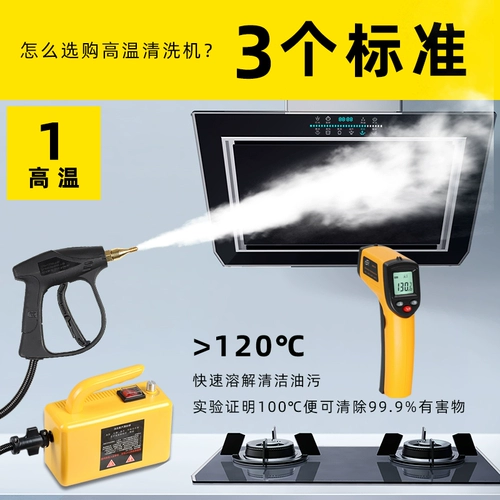 Высокая дамская машина с высокой температурой паровая очистка, предоставляющая небольшую дезинфекционную воздушную кондиционированную кухонную капюшон