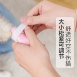 Мыть кошачьи пешеходные рукавы с кошачьей анти -крема для укуса и царапины кошачьи коття
