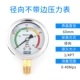 Đồng hồ đo áp suất chống sốc bằng thép không gỉ YN60/25/40MPA đồng hồ đo áp suất dầu thủy lực đồng hồ đo áp suất nước đồng hồ đo áp suất không khí chống sốc 2.5