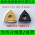 Zhuzhou Peach CNC Round Round Blade WNMG080404 080408 080412-s dao khắc chữ cnc Dao CNC