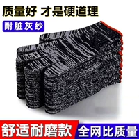 Труд и износ -устойчивые перчатки*1 пара (Fa tong) (посылающие детали)