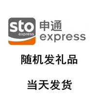 Укажите случайное распределение подарков в Гуанчжоу Шентонг (разделы отправки)