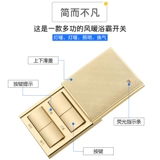 国际电工 86 водонепроницаемые шампанское золото 4 открыть Simpage One Bath Switch Высокая мощность. Четыре переключения ветра тепло