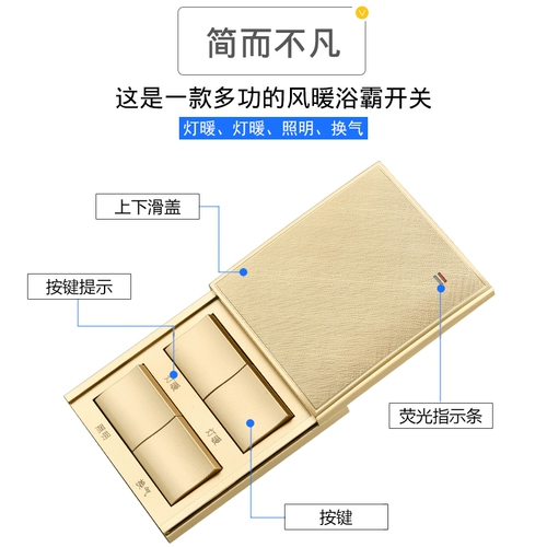 国际电工 86 водонепроницаемые шампанское золото 4 открыть Simpage One Bath Switch Высокая мощность. Четыре переключения ветра тепло