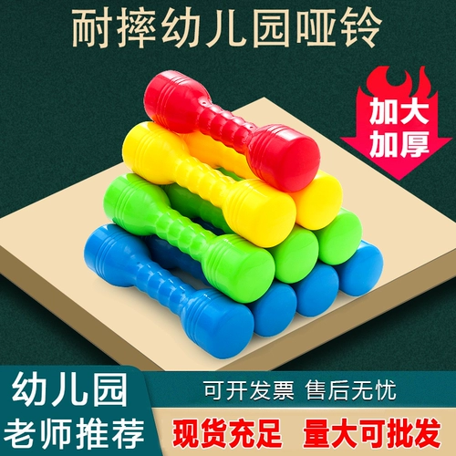 Магазин четырехлетней давности, спортивные гантели для детского сада, утолщенное улыбающееся лицо, тренажеры и реквизит для утренней зарядки, детский большой размер.