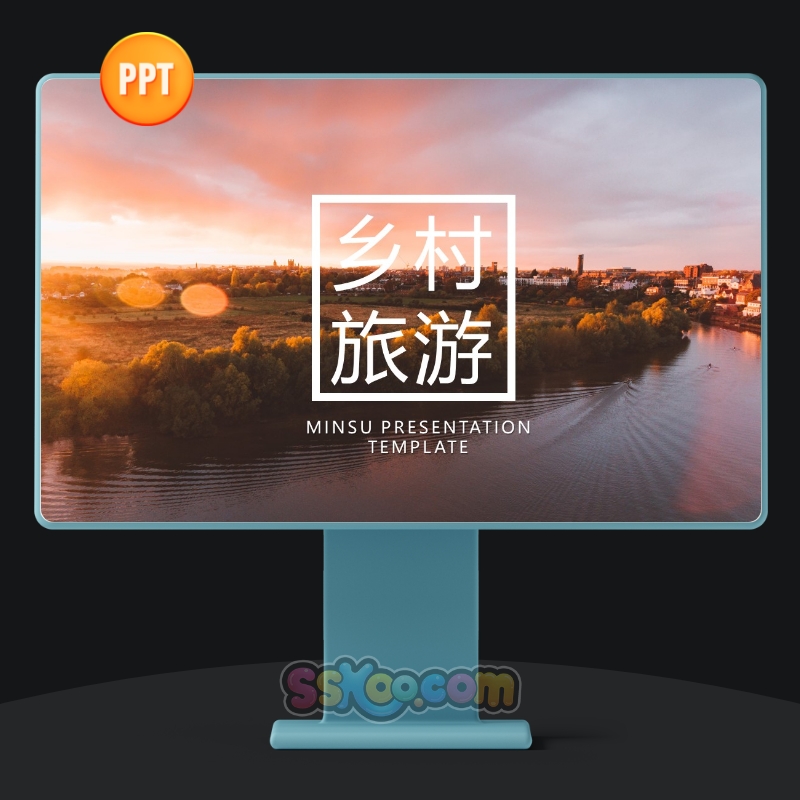 简约风乡村旅行推广画册宣传展示中文演讲PPT设计模板演示文档