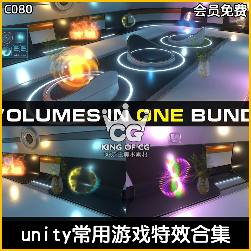 unity3D游戏常用特效包合集3d Games Effects Bundle-cg男孩