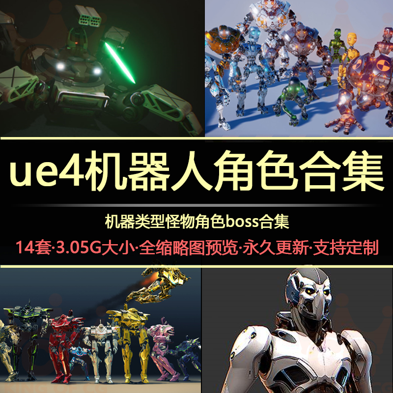 UE4机器人角色合集素材robot科幻Sci Fi高品质虚幻商城资源人物-cg男孩