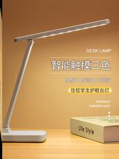 Лампа для чтения led eye protection