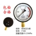 Hàng Châu Fuyang Huake bình chứa khí đồng hồ đo áp suất trục đồng hồ đo áp suất Y100Z máy nén khí 0-1.6MPA đồng hồ đo áp suất Phần cứng cơ điện