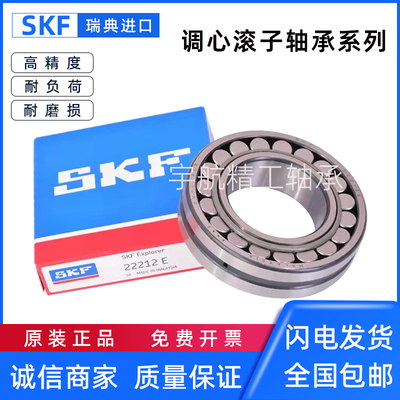 Подшипник skf 22212 e