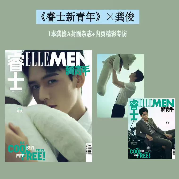 [Настоящий] Интервью обложки журнала Gong Jun с Bazaar Men июля 2021 / Ruishi New Youth / OK Wonderful
