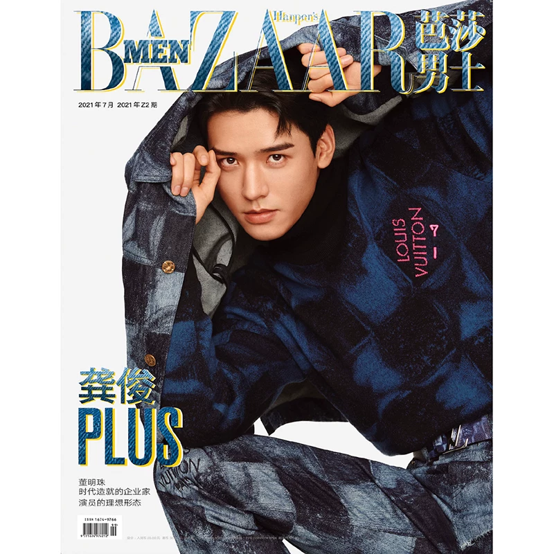 [Настоящий] Интервью обложки журнала Gong Jun с Bazaar Men июля 2021 / Ruishi New Youth / OK Wonderful