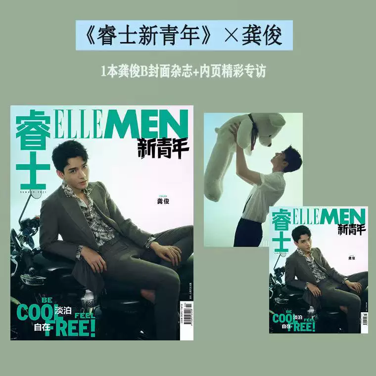 [Настоящий] Интервью обложки журнала Gong Jun с Bazaar Men июля 2021 / Ruishi New Youth / OK Wonderful